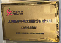 國(guó)家級(jí)專(zhuān)精特新“小巨人”(2024.7.1-2027.6.30）