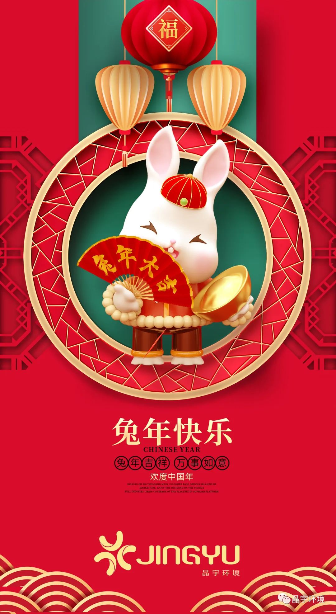 2023年新年寄語(yǔ)(圖2)